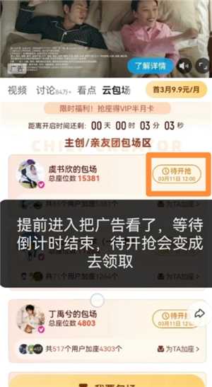 优酷云包场会员怎么领入口在哪里 优酷云包场一个月可以领几次 优酷云包场会员怎么领入口在哪里 优酷云包场一个月可以领几次