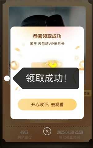 优酷云包场会员怎么领入口在哪里 优酷云包场一个月可以领几次 优酷云包场会员怎么领入口在哪里 优酷云包场一个月可以领几次