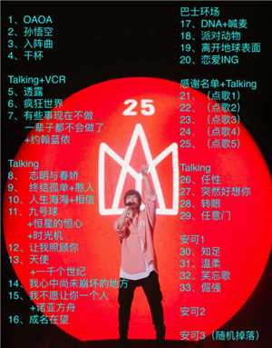 五月天演唱会2025行程时间表 五月天演唱会2025歌单 五月天演唱会2025行程时间表 五月天演唱会2025歌单