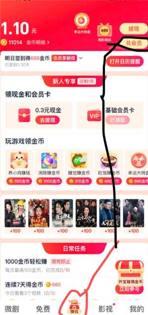 爱奇艺极速版怎么免费领会员 爱奇艺极速版免费领会员是有期限的吗 爱奇艺极速版怎么免费领会员 爱奇艺极速版免费领会员是有期限的吗