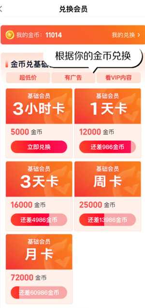 爱奇艺极速版怎么免费领会员 爱奇艺极速版免费领会员是有期限的吗 爱奇艺极速版怎么免费领会员 爱奇艺极速版免费领会员是有期限的吗