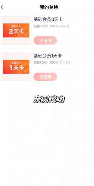 爱奇艺极速版怎么免费领会员 爱奇艺极速版免费领会员是有期限的吗 爱奇艺极速版怎么免费领会员 爱奇艺极速版免费领会员是有期限的吗