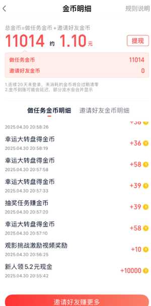 爱奇艺极速版怎么免费领会员 爱奇艺极速版免费领会员是有期限的吗 爱奇艺极速版怎么免费领会员 爱奇艺极速版免费领会员是有期限的吗