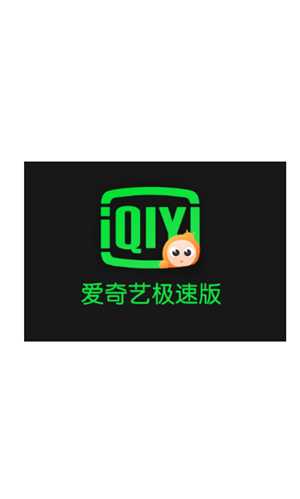 爱奇艺极速版看电视剧能赚钱吗 爱奇艺极速版赚钱多少金币一元 爱奇艺极速版看电视剧能赚钱吗 爱奇艺极速版赚钱多少金币一元