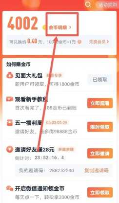 爱奇艺极速版看电视剧能赚钱吗 爱奇艺极速版赚钱多少金币一元 爱奇艺极速版看电视剧能赚钱吗 爱奇艺极速版赚钱多少金币一元