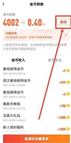 爱奇艺极速版看电视剧能赚钱吗 爱奇艺极速版赚钱多少金币一元 爱奇艺极速版看电视剧能赚钱吗 爱奇艺极速版赚钱多少金币一元