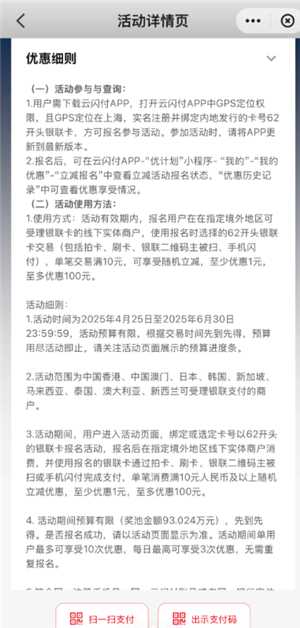 云闪付西瓜卡怎么充值 云闪付充值西瓜卡有什么用 云闪付西瓜卡怎么充值 云闪付充值西瓜卡有什么用