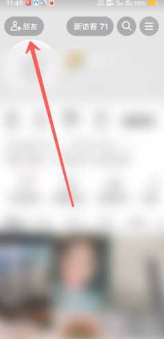 抖音可能认识的人在哪看 抖音可能认识的人是根据什么推荐的 抖音可能认识的人在哪看 抖音可能认识的人是根据什么推荐的