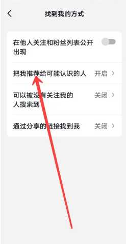抖音可能认识的人在哪看 抖音可能认识的人是根据什么推荐的 抖音可能认识的人在哪看 抖音可能认识的人是根据什么推荐的