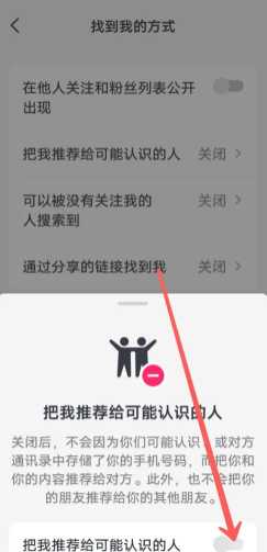 抖音可能认识的人在哪看 抖音可能认识的人是根据什么推荐的 抖音可能认识的人在哪看 抖音可能认识的人是根据什么推荐的