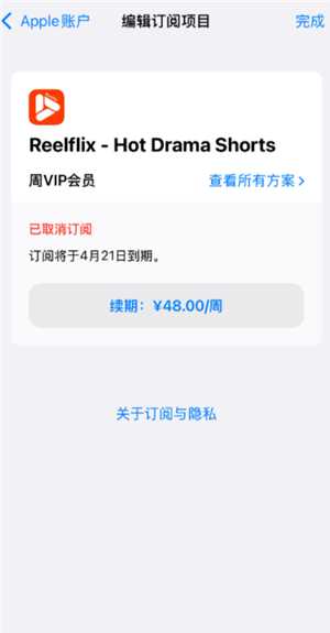 抖看小剧场怎么关闭自动续费 抖看小剧场怎么退款 抖看小剧场怎么关闭自动续费 抖看小剧场怎么退款