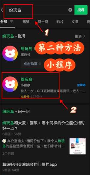 纷玩岛出票了怎么查看座位 纷玩岛出票后多久出座位 纷玩岛出票了怎么查看座位 纷玩岛出票后多久出座位