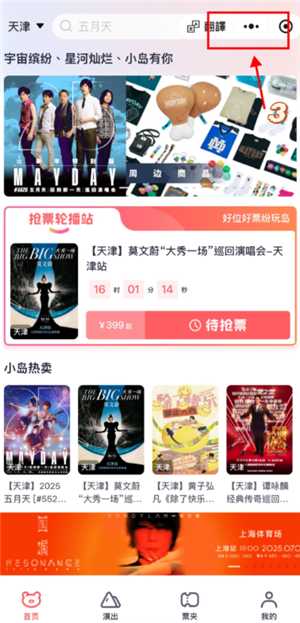 纷玩岛出票了怎么查看座位 纷玩岛出票后多久出座位 纷玩岛出票了怎么查看座位 纷玩岛出票后多久出座位