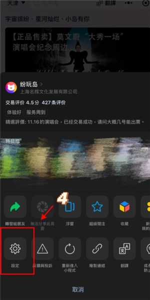 纷玩岛出票了怎么查看座位 纷玩岛出票后多久出座位 纷玩岛出票了怎么查看座位 纷玩岛出票后多久出座位