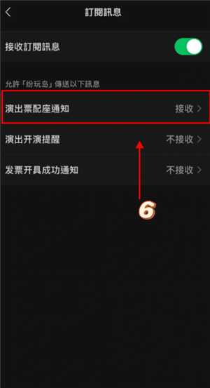 纷玩岛出票了怎么查看座位 纷玩岛出票后多久出座位 纷玩岛出票了怎么查看座位 纷玩岛出票后多久出座位