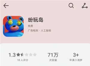 纷玩岛买票可靠吗 纷玩岛买票不显示座位号吗