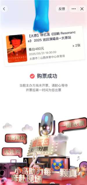 纷玩岛买票可靠吗 纷玩岛买票不显示座位号吗