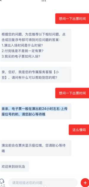 纷玩岛买票可靠吗 纷玩岛买票不显示座位号吗