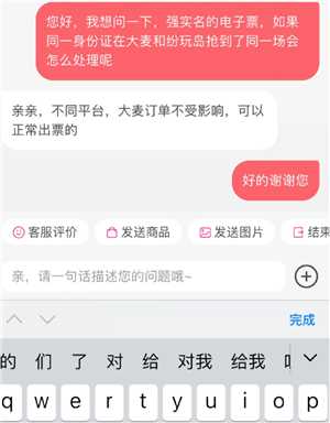 纷玩岛和大麦网哪个票座好抢 纷玩岛和大麦抢重复了怎么办 纷玩岛和大麦网哪个票座好抢 纷玩岛和大麦抢重复了怎么办