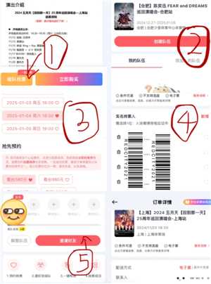 纷玩岛组队抢票怎么抢 纷玩岛组队抢票怎么看是谁抢到的 纷玩岛组队抢票怎么抢 纷玩岛组队抢票怎么看是谁抢到的