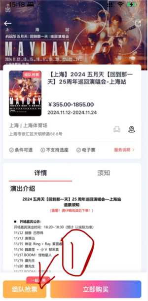 纷玩岛组队抢票怎么抢 纷玩岛组队抢票怎么看是谁抢到的 纷玩岛组队抢票怎么抢 纷玩岛组队抢票怎么看是谁抢到的