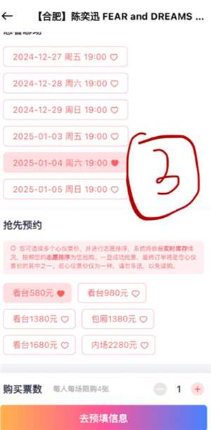 纷玩岛组队抢票怎么抢 纷玩岛组队抢票怎么看是谁抢到的 纷玩岛组队抢票怎么抢 纷玩岛组队抢票怎么看是谁抢到的