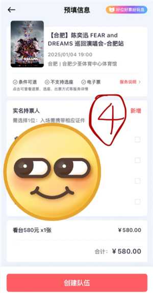 纷玩岛组队抢票怎么抢 纷玩岛组队抢票怎么看是谁抢到的 纷玩岛组队抢票怎么抢 纷玩岛组队抢票怎么看是谁抢到的