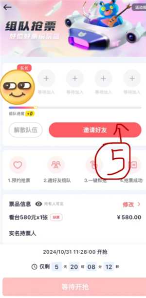 纷玩岛组队抢票怎么抢 纷玩岛组队抢票怎么看是谁抢到的 纷玩岛组队抢票怎么抢 纷玩岛组队抢票怎么看是谁抢到的