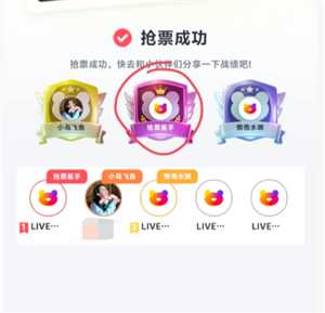 纷玩岛组队抢票怎么抢 纷玩岛组队抢票怎么看是谁抢到的 纷玩岛组队抢票怎么抢 纷玩岛组队抢票怎么看是谁抢到的