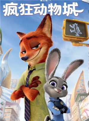 王者荣耀疯狂动物城皮肤有哪些 王者荣耀疯狂动物城皮肤怎么获得 王者荣耀疯狂动物城皮肤有哪些 王者荣耀疯狂动物城皮肤怎么获得