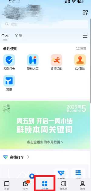 钉钉入职周年提醒在哪查询 钉钉入职周年提醒怎么关 钉钉入职周年提醒在哪查询 钉钉入职周年提醒怎么关
