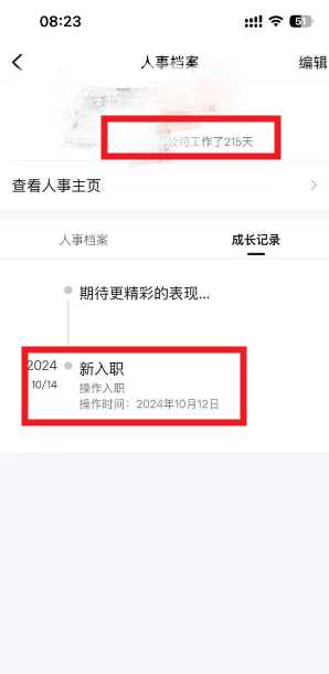 钉钉入职周年提醒在哪查询 钉钉入职周年提醒怎么关 钉钉入职周年提醒在哪查询 钉钉入职周年提醒怎么关