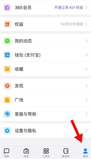钉钉入职周年提醒在哪查询 钉钉入职周年提醒怎么关 钉钉入职周年提醒在哪查询 钉钉入职周年提醒怎么关