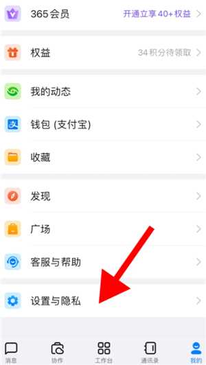 钉钉入职周年提醒在哪查询 钉钉入职周年提醒怎么关 钉钉入职周年提醒在哪查询 钉钉入职周年提醒怎么关