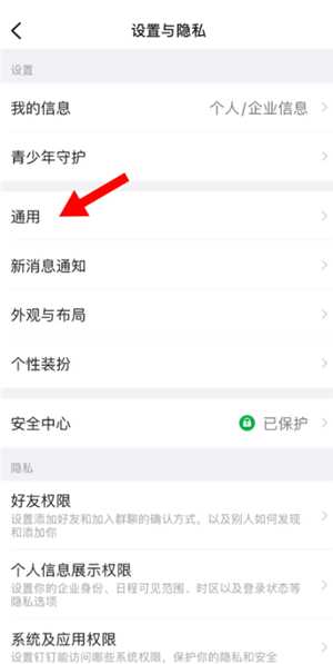 钉钉入职周年提醒在哪查询 钉钉入职周年提醒怎么关 钉钉入职周年提醒在哪查询 钉钉入职周年提醒怎么关