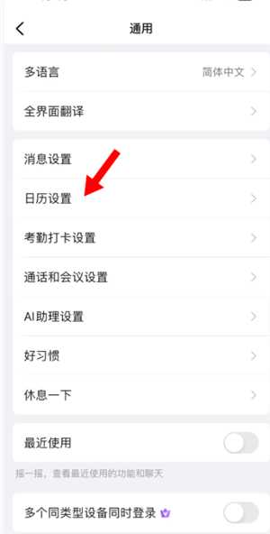 钉钉入职周年提醒在哪查询 钉钉入职周年提醒怎么关 钉钉入职周年提醒在哪查询 钉钉入职周年提醒怎么关