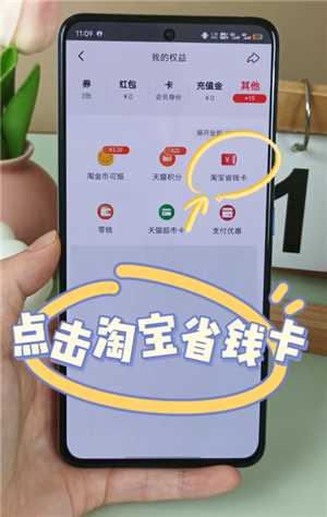 淘宝省钱卡入口 淘宝省钱卡是免费的吗 淘宝省钱卡入口 淘宝省钱卡是免费的吗