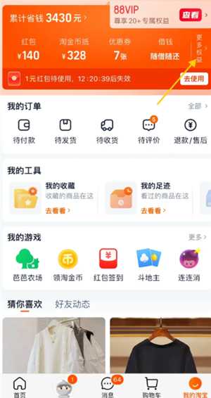 淘宝省钱卡入口 淘宝省钱卡是免费的吗 淘宝省钱卡入口 淘宝省钱卡是免费的吗