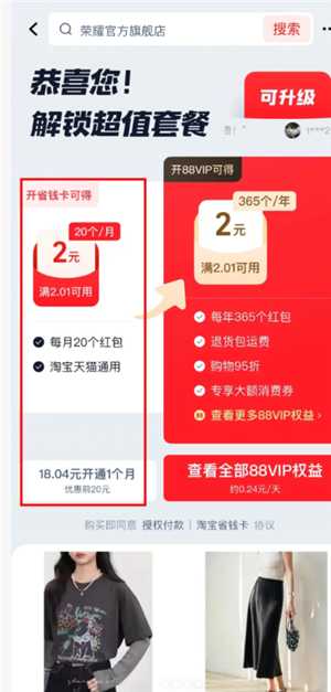 淘宝省钱卡入口 淘宝省钱卡是免费的吗 淘宝省钱卡入口 淘宝省钱卡是免费的吗