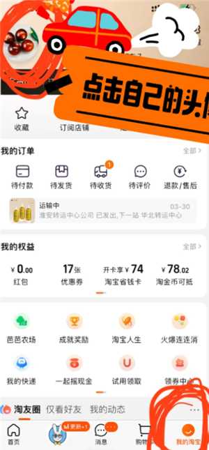 淘宝总消费怎么查 淘宝总消费账单查询入口 淘宝总消费怎么查 淘宝总消费账单查询入口
