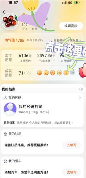 淘宝总消费怎么查 淘宝总消费账单查询入口 淘宝总消费怎么查 淘宝总消费账单查询入口