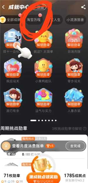 淘宝总消费怎么查 淘宝总消费账单查询入口 淘宝总消费怎么查 淘宝总消费账单查询入口