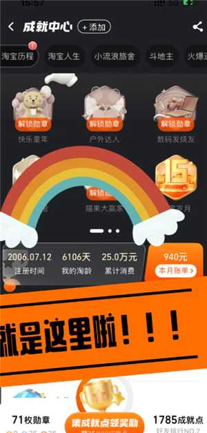 淘宝总消费怎么查 淘宝总消费账单查询入口 淘宝总消费怎么查 淘宝总消费账单查询入口