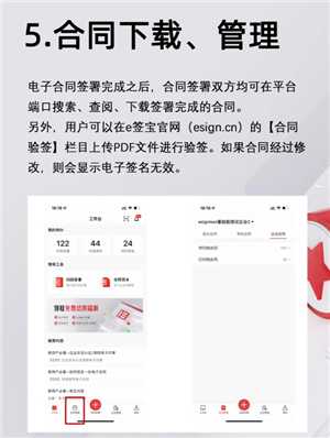 e签宝电子合同签署过程 e签宝电子合同签署都需要什么资料
