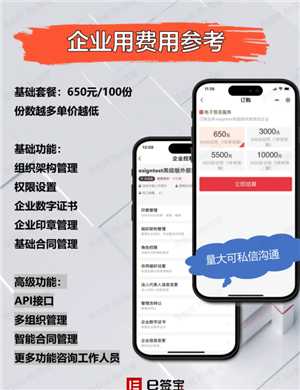 e签宝电子合同签署过程 e签宝电子合同签署都需要什么资料