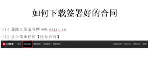 e签宝电子合同具有法律效力吗 e签宝电子合同怎么查询 e签宝电子合同具有法律效力吗 e签宝电子合同怎么查询