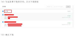 e签宝电子合同具有法律效力吗 e签宝电子合同怎么查询 e签宝电子合同具有法律效力吗 e签宝电子合同怎么查询