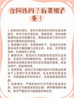 e签宝合同违约会怎么样 e签宝合同违约会影响征信吗 e签宝合同违约会怎么样 e签宝合同违约会影响征信吗