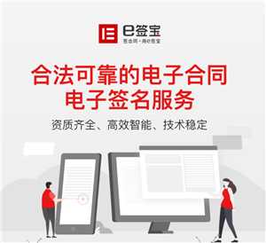 e签宝合同违约会怎么样 e签宝合同违约会影响征信吗 e签宝合同违约会怎么样 e签宝合同违约会影响征信吗