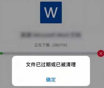 微信过期文件怎么恢复 微信过期或被清理的文件怎么打开教程
